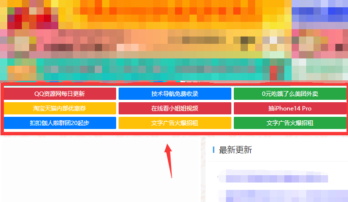 首发适用于资源网的文字广告位 源代码分享 还挺好看的